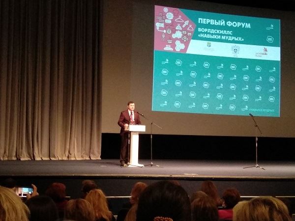 Первый форум "Навыки мудрых" состоялся в Москве